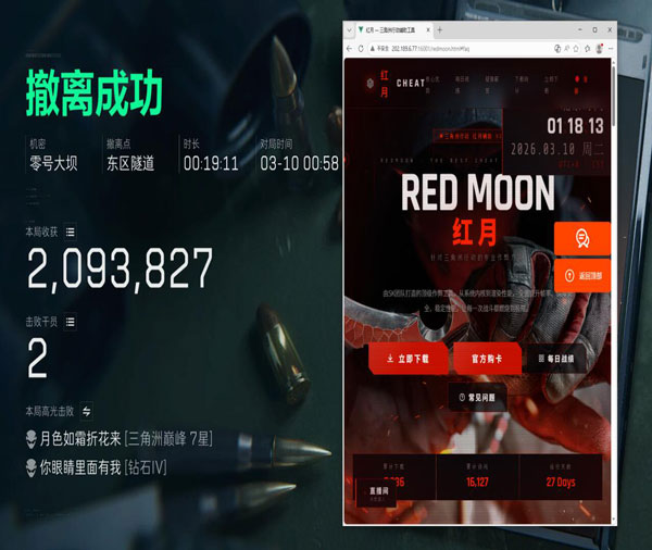 开镜锁外挂三角洲透视自瞄效果