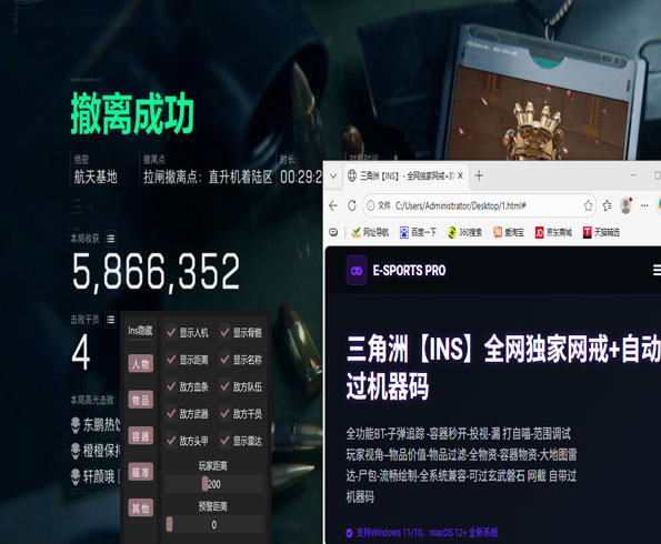 开镜锁外挂三角洲软件效果